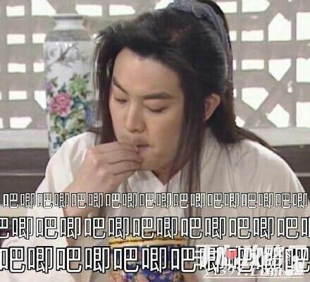 娱乐吃瓜被吐槽